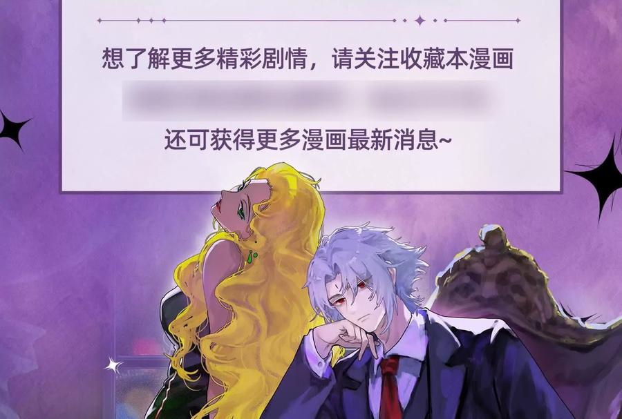 暴君的反穿越大联盟 第78话 群众演员 第150页