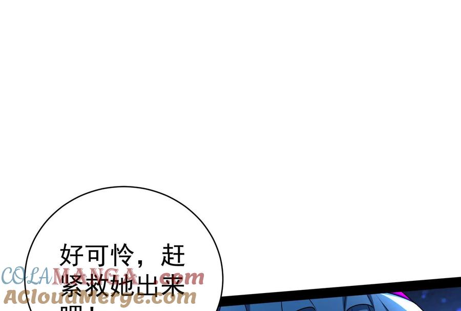 暴君的反穿越大联盟 第78话 群众演员 第109页