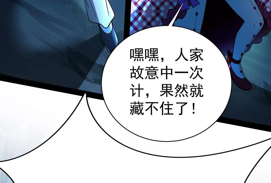 暴君的反穿越大联盟 第78话 群众演员 第131页
