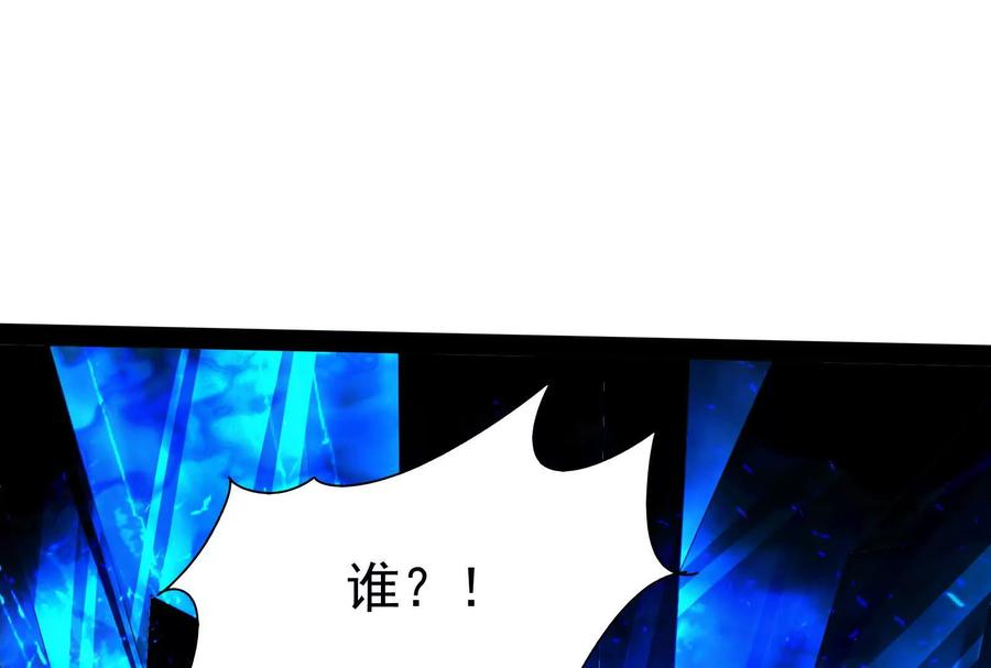 暴君的反穿越大联盟 第78话 群众演员 第98页