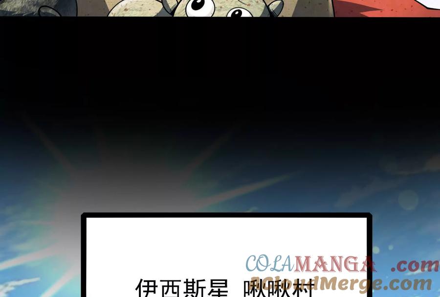 暴君的反穿越大联盟 第78话 群众演员 第13页