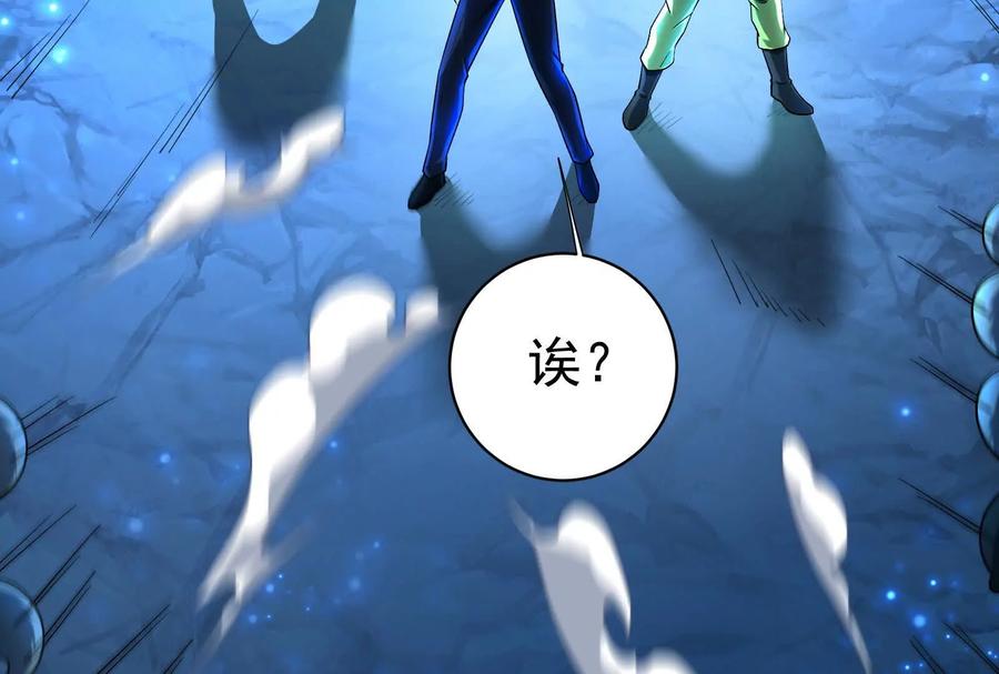 暴君的反穿越大联盟 第78话 群众演员 第146页
