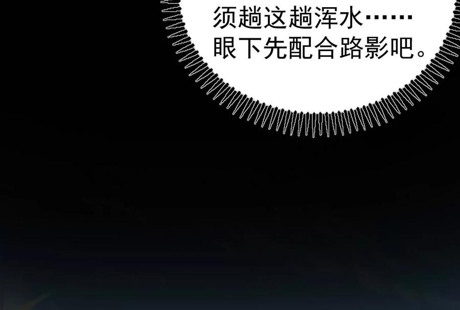 暴君的反穿越大联盟 第78话 群众演员 第50页