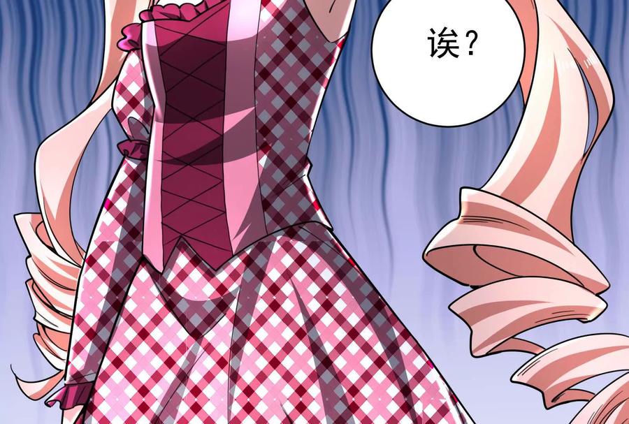 暴君的反穿越大联盟 第78话 群众演员 第36页