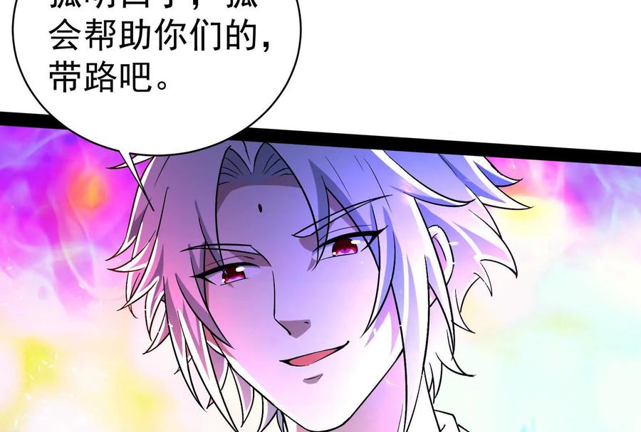 暴君的反穿越大联盟 第78话 群众演员 第48页