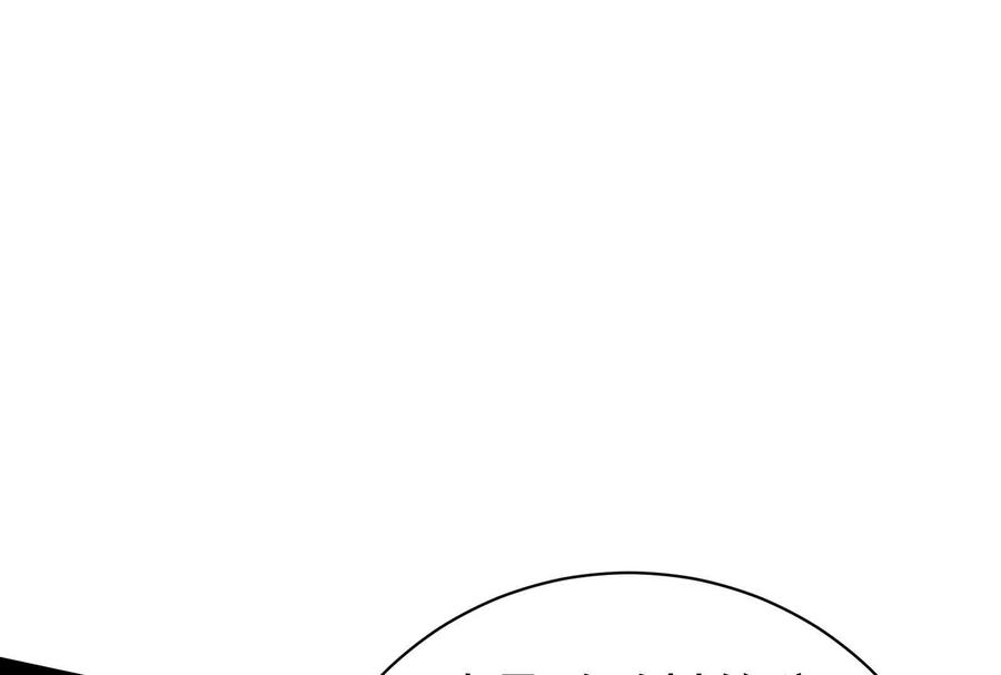 暴君的反穿越大联盟 第78话 群众演员 第104页