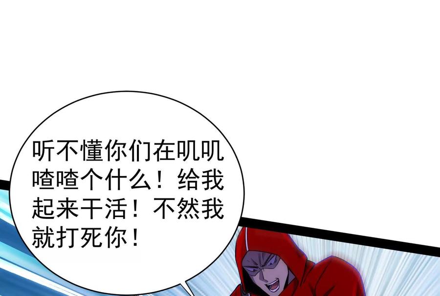 暴君的反穿越大联盟 第78话 群众演员 第63页