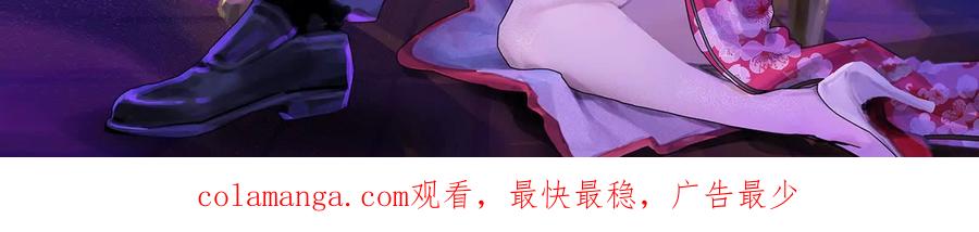 暴君的反穿越大联盟 第78话 群众演员 第152页