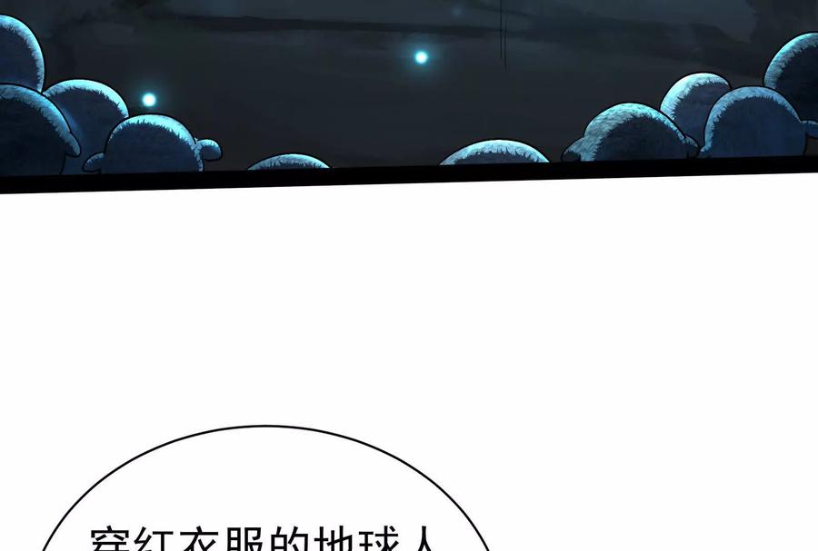 暴君的反穿越大联盟 第79话 叛逆的噜噜咻 第84页