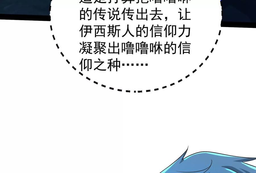 暴君的反穿越大联盟 第79话 叛逆的噜噜咻 第162页