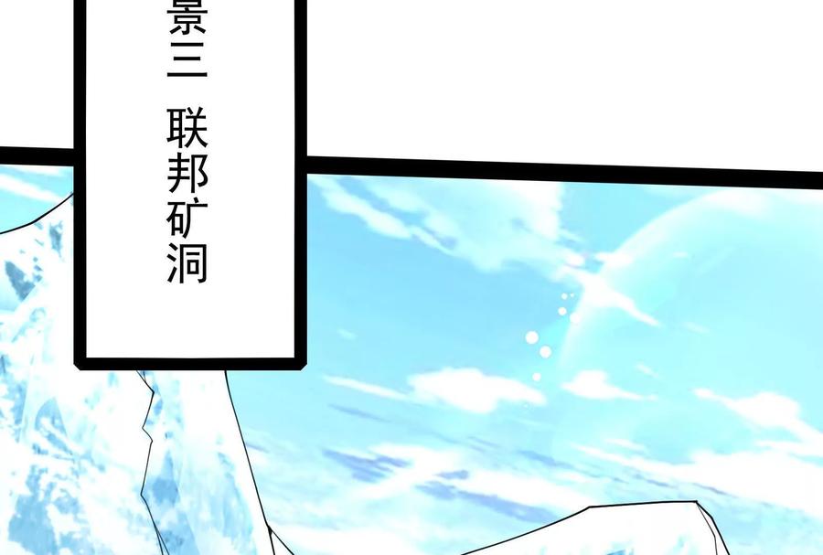 暴君的反穿越大联盟 第79话 叛逆的噜噜咻 第66页