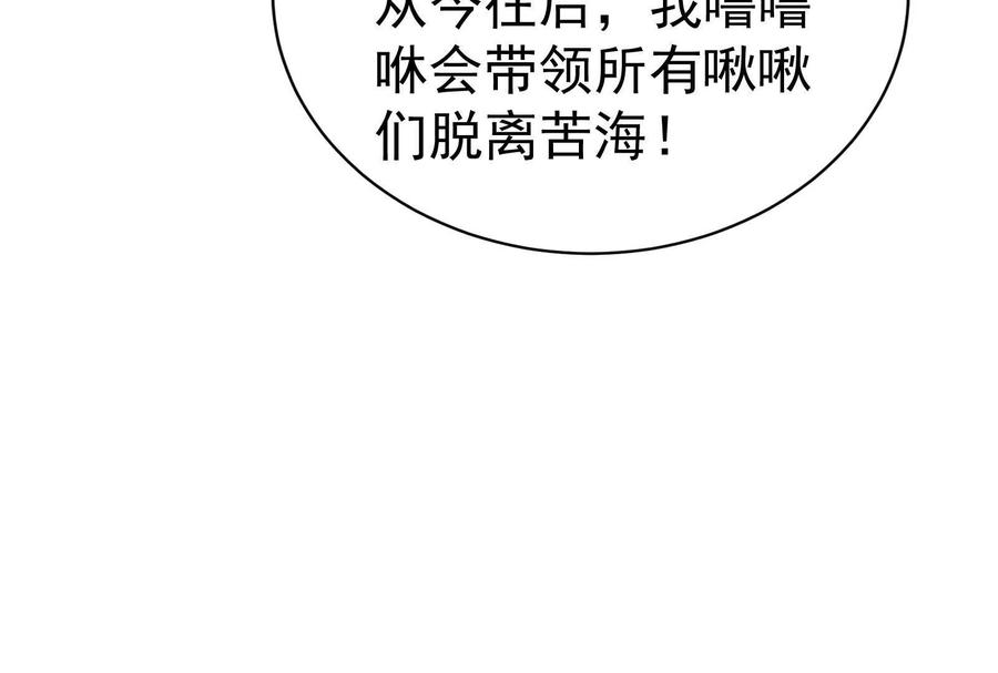 暴君的反穿越大联盟 第79话 叛逆的噜噜咻 第87页
