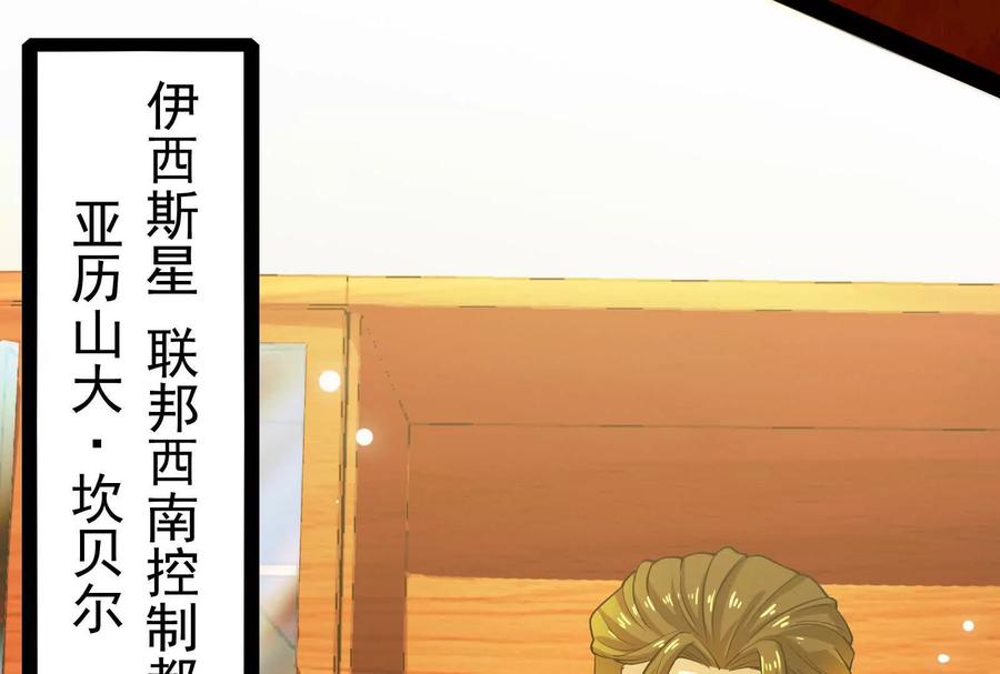 暴君的反穿越大联盟 第79话 叛逆的噜噜咻 第186页