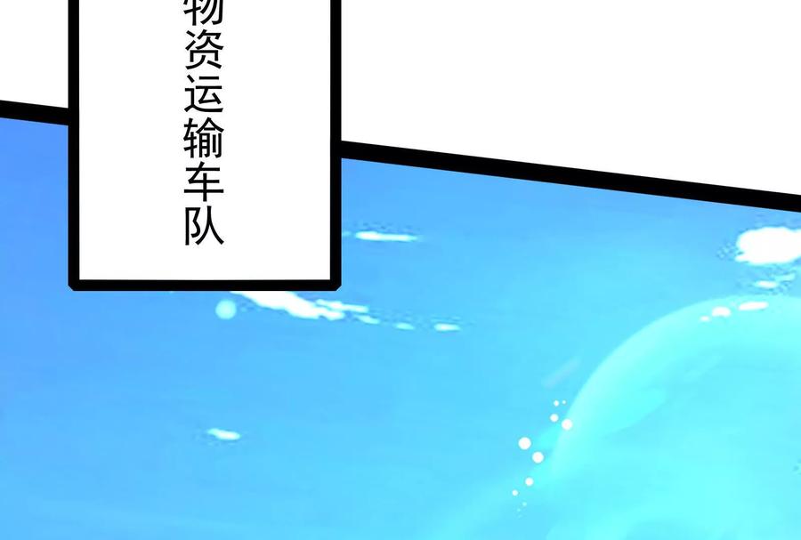 暴君的反穿越大联盟 第79话 叛逆的噜噜咻 第47页