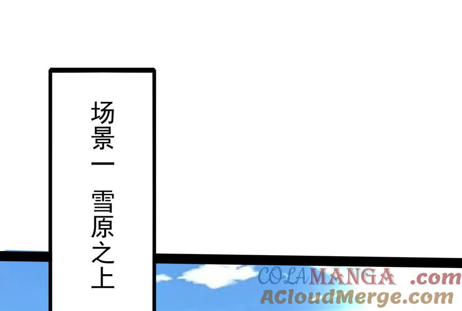 暴君的反穿越大联盟 第79话 叛逆的噜噜咻 第21页