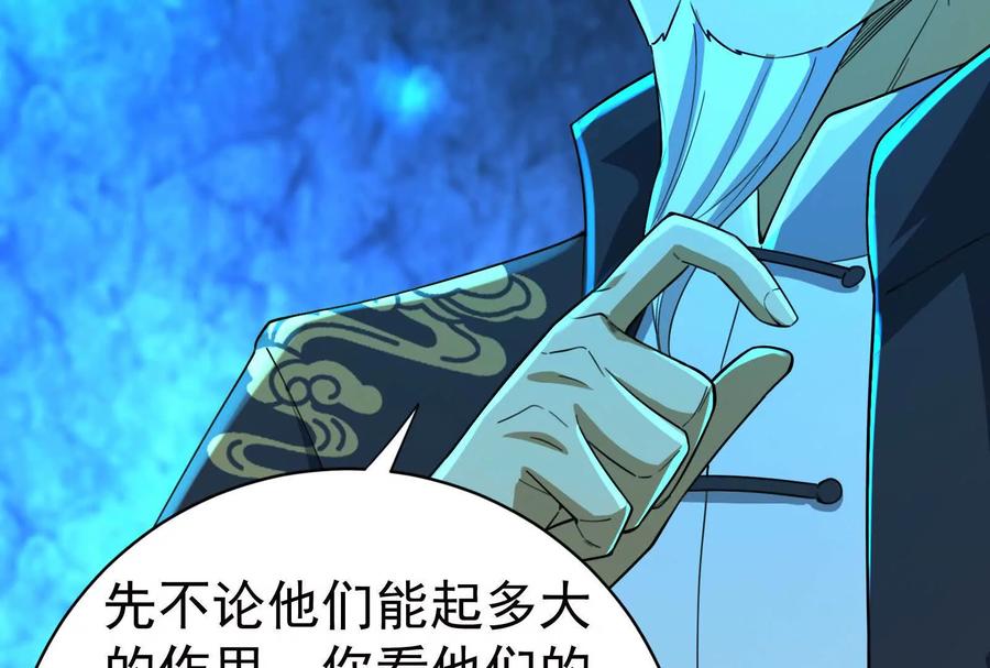 暴君的反穿越大联盟 第79话 叛逆的噜噜咻 第143页