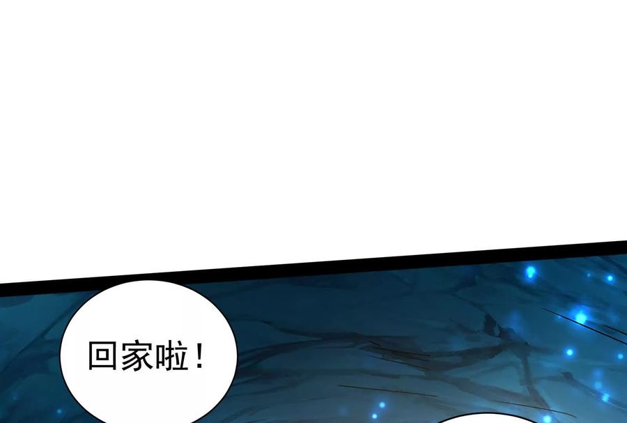 暴君的反穿越大联盟 第79话 叛逆的噜噜咻 第92页