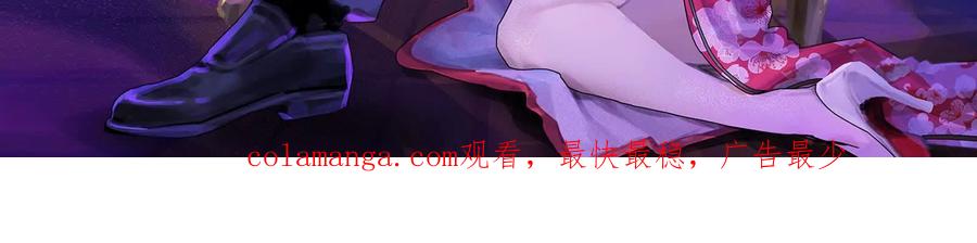 暴君的反穿越大联盟 第79话 叛逆的噜噜咻 第194页