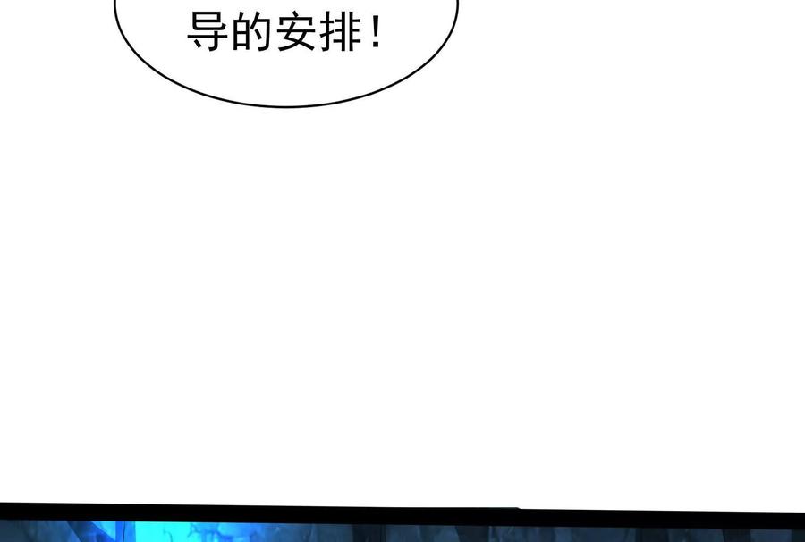 暴君的反穿越大联盟 第79话 叛逆的噜噜咻 第158页