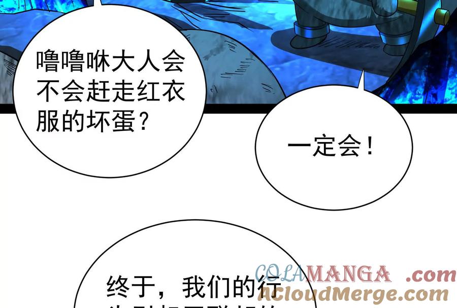 暴君的反穿越大联盟 第79话 叛逆的噜噜咻 第181页