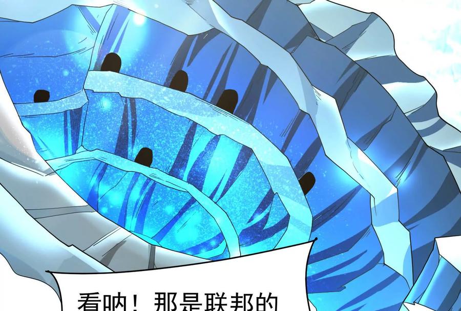 暴君的反穿越大联盟 第79话 叛逆的噜噜咻 第68页