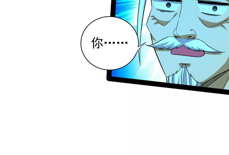 暴君的反穿越大联盟 第79话 叛逆的噜噜咻 第148页