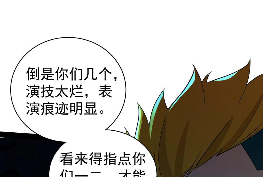 暴君的反穿越大联盟 第79话 叛逆的噜噜咻 第155页