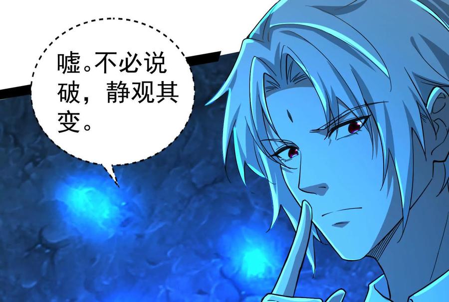 暴君的反穿越大联盟 第79话 叛逆的噜噜咻 第163页