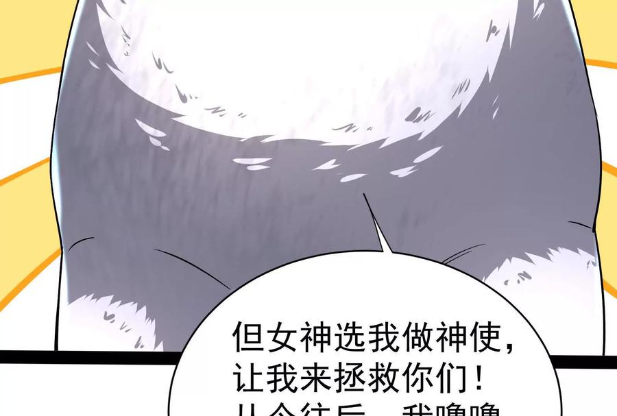暴君的反穿越大联盟 第79话 叛逆的噜噜咻 第86页
