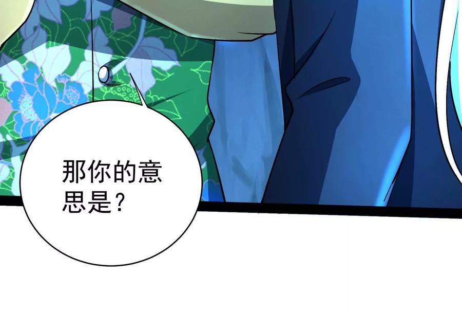 暴君的反穿越大联盟 第79话 叛逆的噜噜咻 第14页