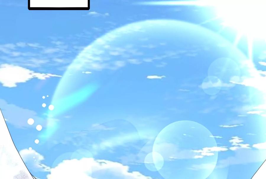 暴君的反穿越大联盟 第79话 叛逆的噜噜咻 第22页