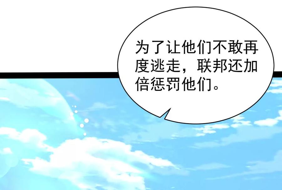 暴君的反穿越大联盟 第79话 叛逆的噜噜咻 第174页