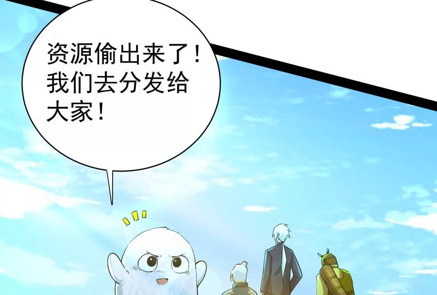 暴君的反穿越大联盟 第79话 叛逆的噜噜咻 第63页