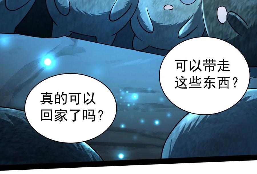 暴君的反穿越大联盟 第79话 叛逆的噜噜咻 第91页