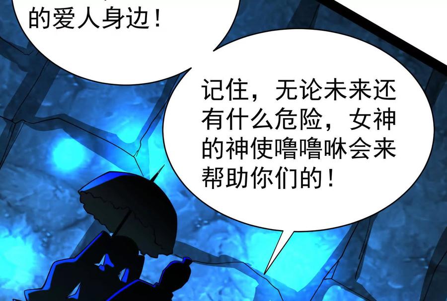 暴君的反穿越大联盟 第79话 叛逆的噜噜咻 第167页