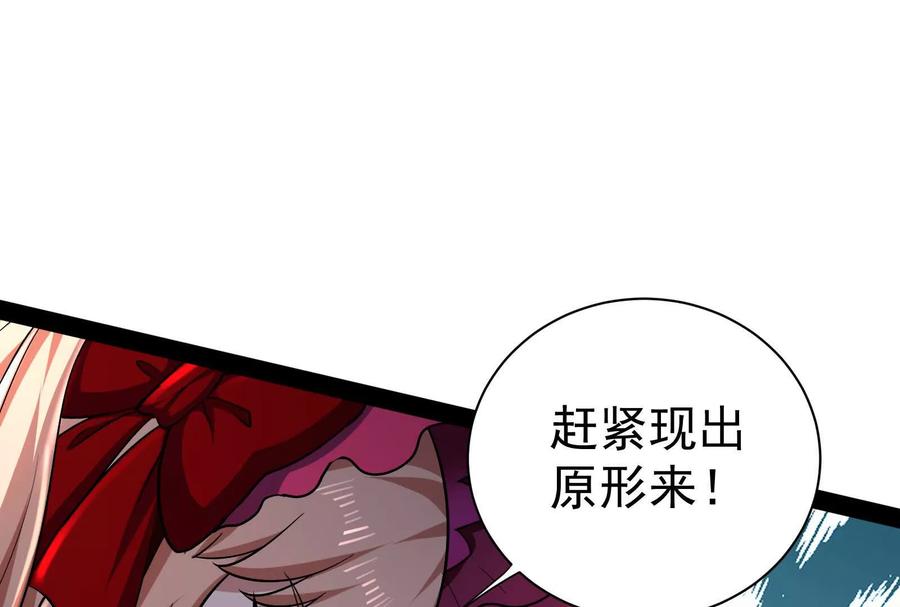 暴君的反穿越大联盟 第79话 叛逆的噜噜咻 第27页