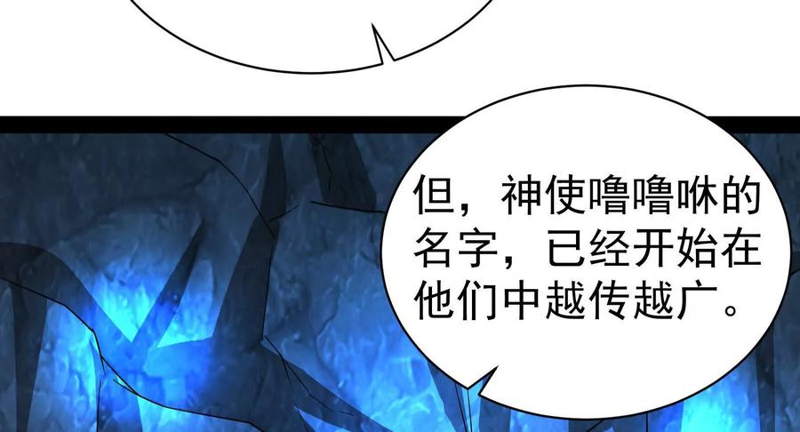 暴君的反穿越大联盟 第79话 叛逆的噜噜咻 第178页