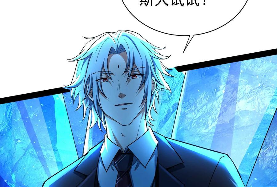 暴君的反穿越大联盟 第79话 叛逆的噜噜咻 第16页