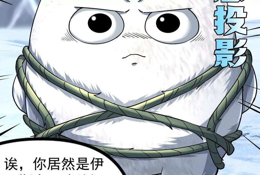 暴君的反穿越大联盟 第79话 叛逆的噜噜咻 第32页