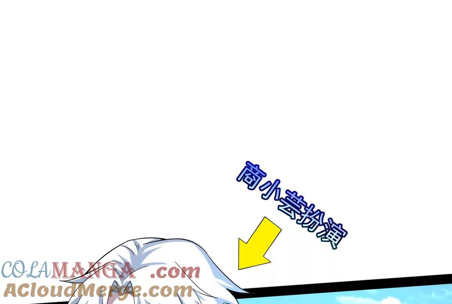 暴君的反穿越大联盟 第79话 叛逆的噜噜咻 第37页