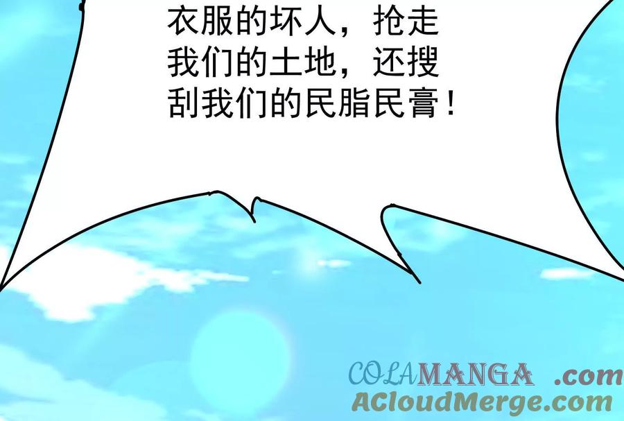 暴君的反穿越大联盟 第79话 叛逆的噜噜咻 第49页