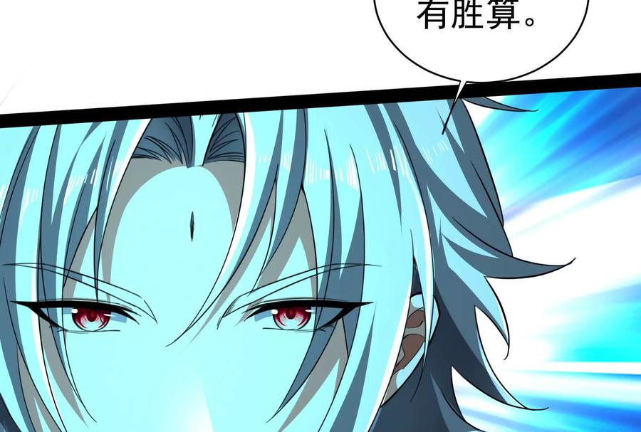 暴君的反穿越大联盟 第79话 叛逆的噜噜咻 第124页