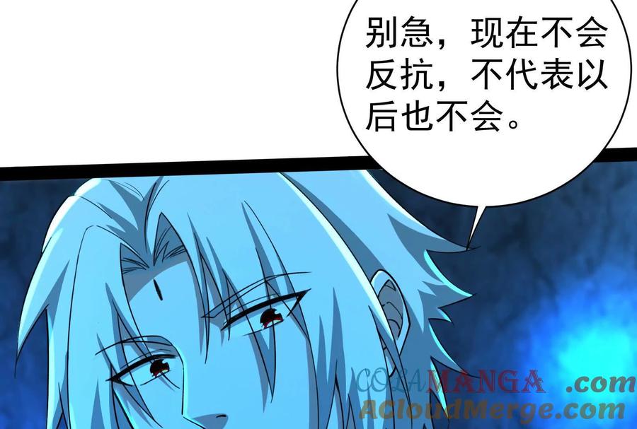 暴君的反穿越大联盟 第79话 叛逆的噜噜咻 第145页