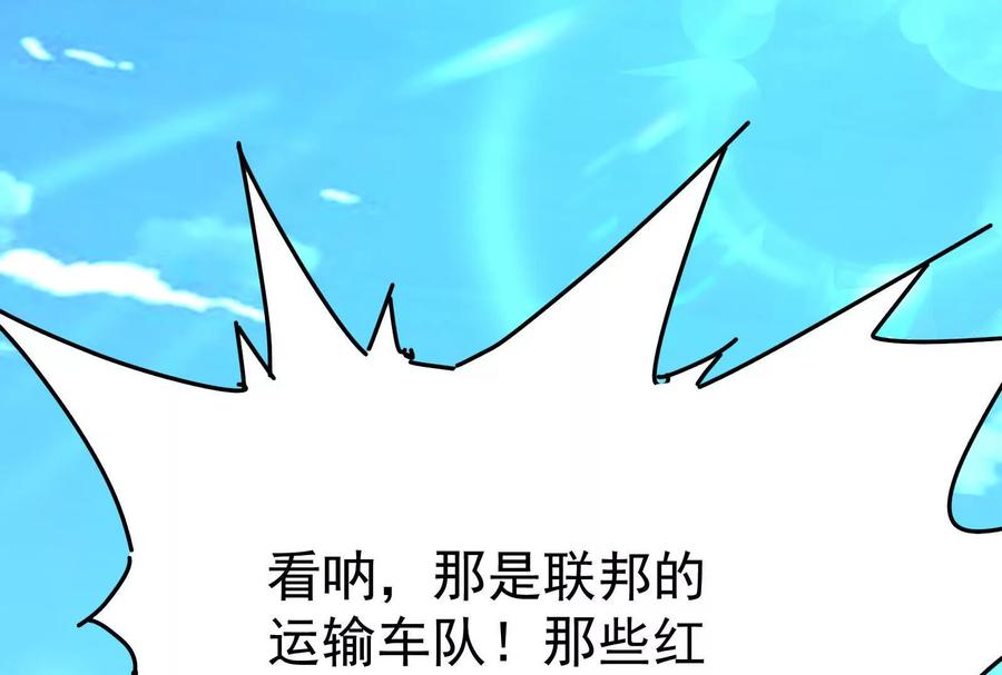 暴君的反穿越大联盟 第79话 叛逆的噜噜咻 第48页
