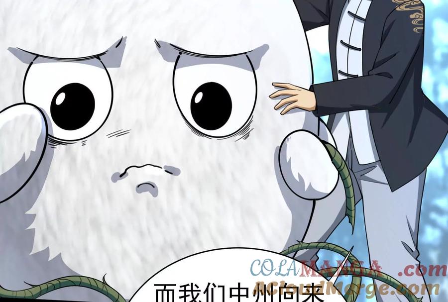 暴君的反穿越大联盟 第79话 叛逆的噜噜咻 第41页