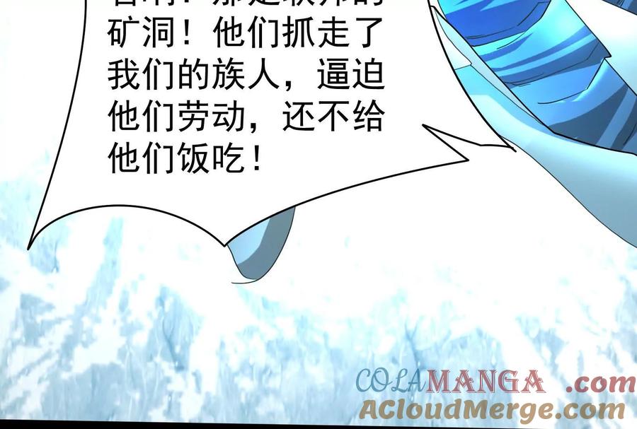 暴君的反穿越大联盟 第79话 叛逆的噜噜咻 第69页