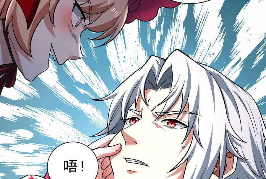 暴君的反穿越大联盟 第79话 叛逆的噜噜咻 第28页