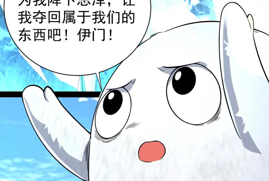 暴君的反穿越大联盟 第79话 叛逆的噜噜咻 第56页