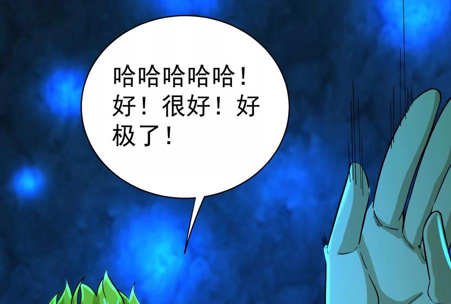 暴君的反穿越大联盟 第79话 叛逆的噜噜咻 第150页