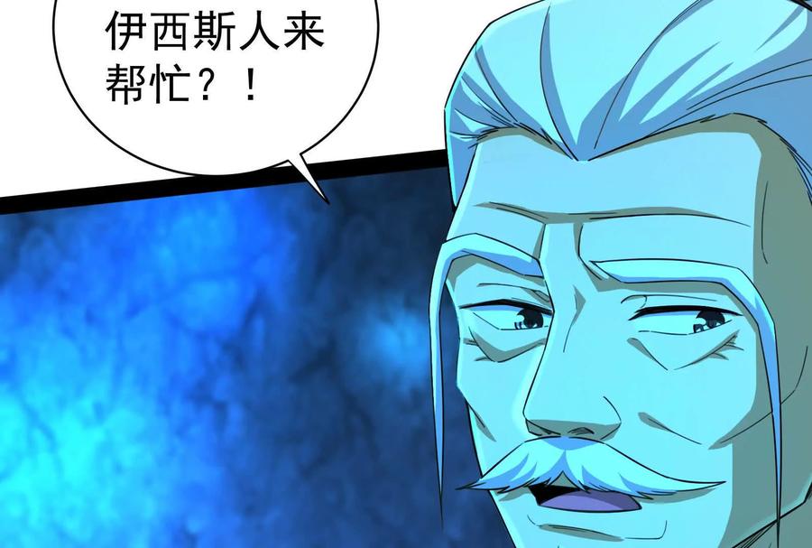 暴君的反穿越大联盟 第79话 叛逆的噜噜咻 第142页